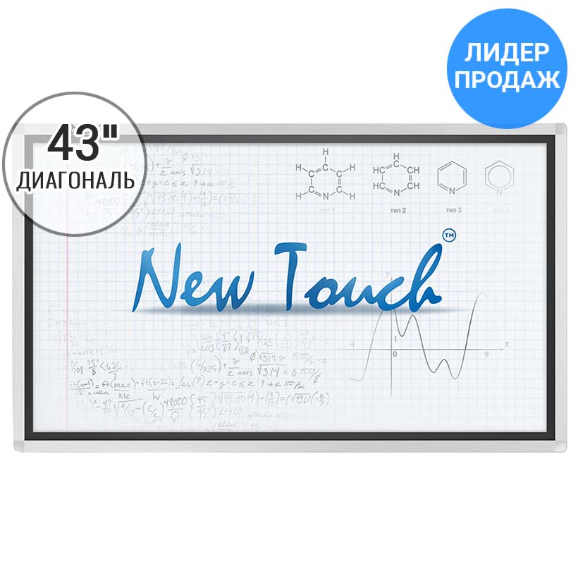 Интерактивная панель 43 дюйма - New Touch 43