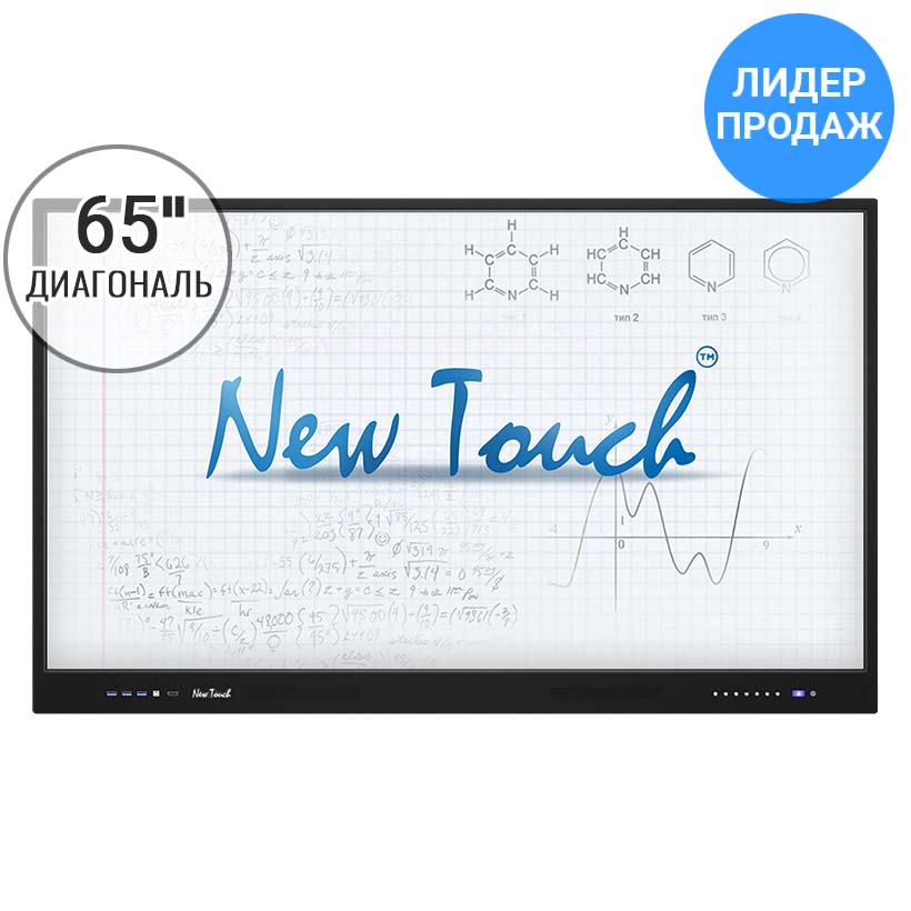 Интерактивная панель 65 дюймов New - Touch 65